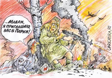 Карикатуры о войне